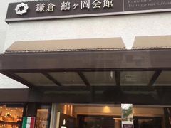 -灌篮高手动画打卡地