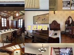 -静园(和平区)