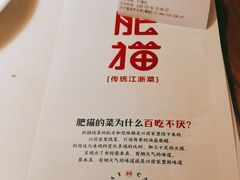 -佬肥猫(国华广场店)