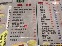 菜单-华嫂冰室(尖沙咀店)
