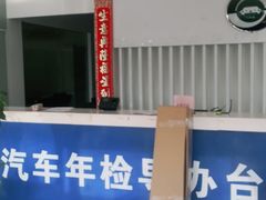 -上海第119机动车安全检测站