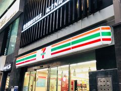 -7-11便利店(正阳街店)