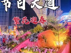 -皇庭广场(福华三路店)