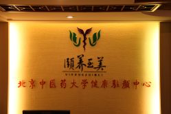 前台-汣医堂