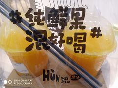 金桔阳光橙果-混果汁(福田领展中心城店)