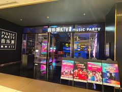 -音乐派KTV(银泰城店)
