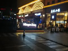 -哈根达斯(美罗城店)