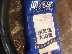 雪糕-迎宾楼(解放西街店)