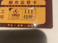 -华夏良子·足道SPA艾灸(金皇大厦店)