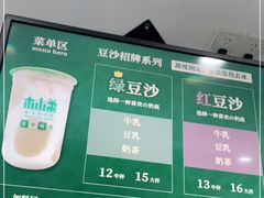 -林小柔绿豆沙牛乳(陆家嘴店)