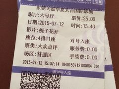 -万达影城(大岭山领尚店)