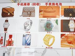 -万顺奢侈品黄金名表名包回收(青浦店)
