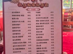 -香江农家乐饭店