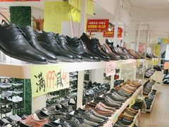 -大脚丫鞋服批发(真光店)