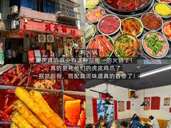 -聂发财重庆江湖菜(解放碑店)