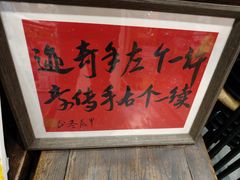 -玉桥餐厅(天坛店)