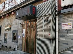 门面-毛辣果·贵州红酸汤牛肉火锅(西单店)