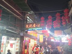 -文记壹心鸡(宝华路店)