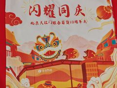 -银泰百货(北京大红门店)