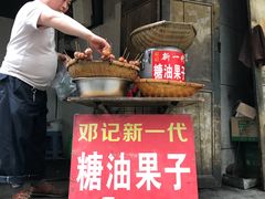 -邓记新一代糖油果子(四川煤管局供销公司职工宿舍店)
