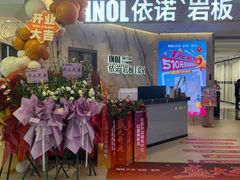 -红星美凯龙(北京北四环店)