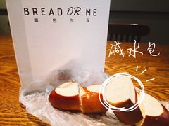 -面包与我Bread Or Me(长城汇店)