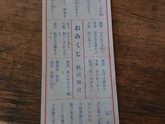 -热田神宫