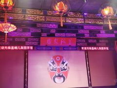 -盖碗儿梨园·变脸吐火·川剧(天府广场店)