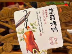 -小吊梨汤·北京菜·烤鸭(鸟巢店)