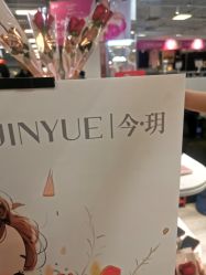 -今玥美甲美睫