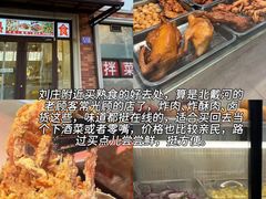 -北戴河庆山饭店·海鲜砂锅粥(北戴河黑石路店)