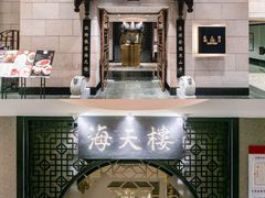 -海天楼中餐厅(吴宫泛太平洋酒店)