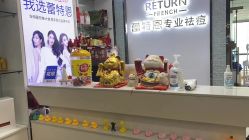 -蕾特恩专业祛痘