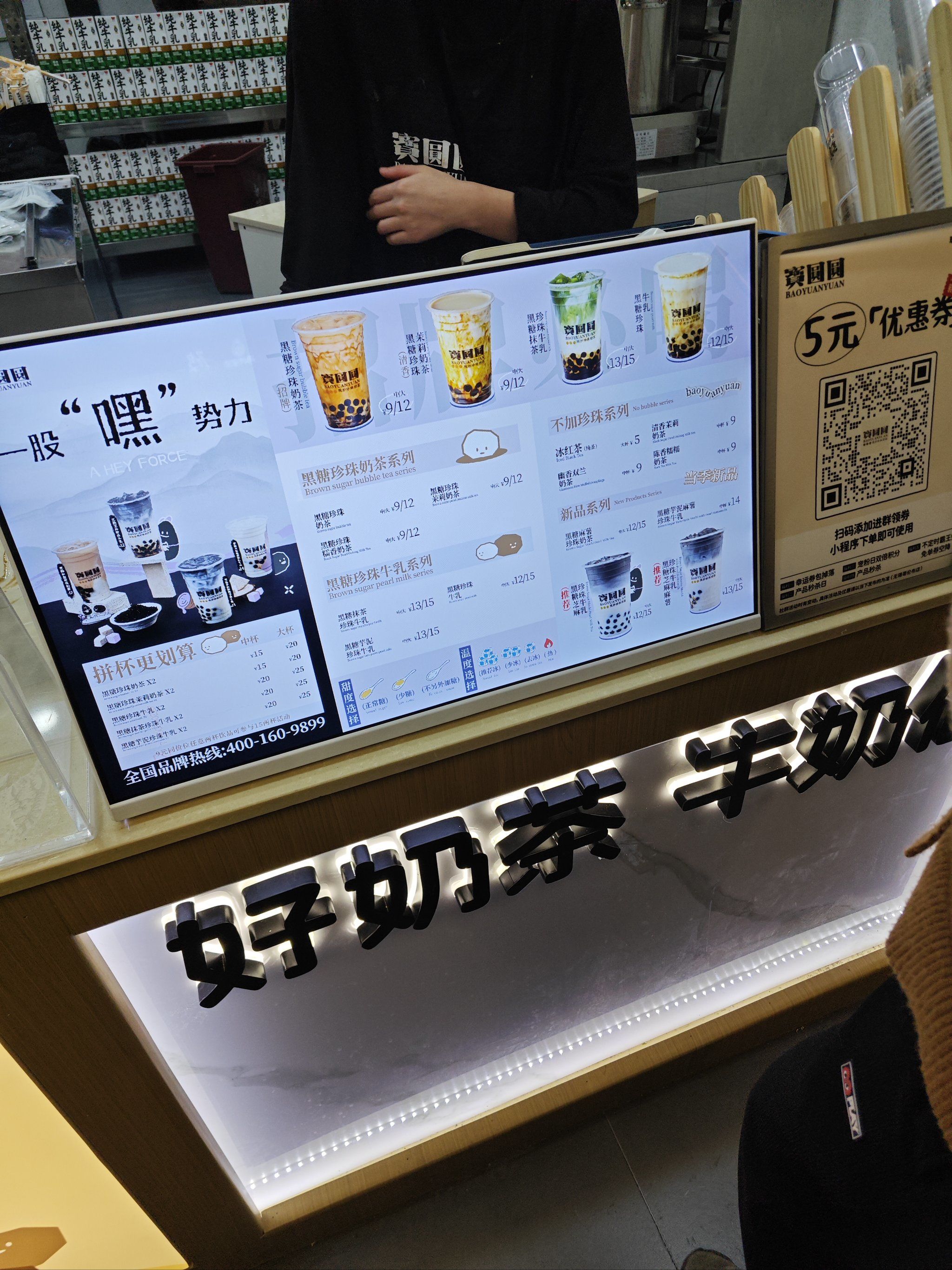 珍珠奶茶