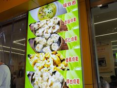 -海汇源老烧麦店(东大街总店)