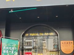 -岳姥姥饺子(泺文路店)