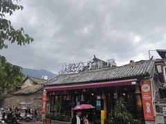 -段公子·精品云南菜