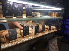 -面包与我Bread Or Me(长城汇店)