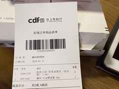 -日上免税店