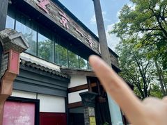 -望京一号·重庆江湖菜(工体店)