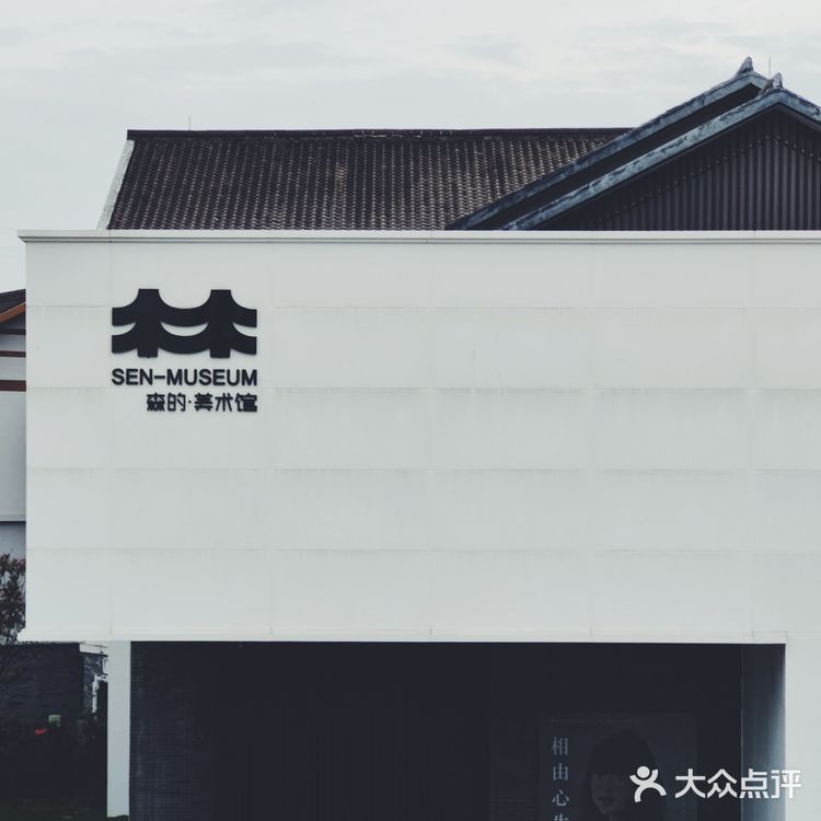 森的美术馆这个雷我先踩为敬 💣