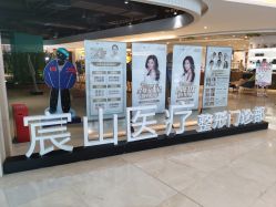-美壹生诊所皮肤管理中心·海菲秀&Legacy美白舱