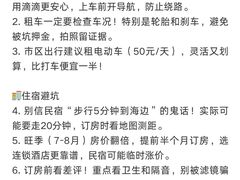 -日照海滨国家森林公园