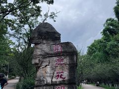 -昆明动物园