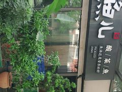 门面-江渔儿酸菜鱼(万科东荟城店)