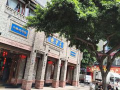 -龙抄手(春熙路总店)