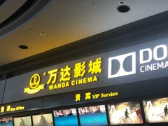 -万达影城(新街口印象汇CINITY店)
