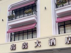 -金八仙酒店