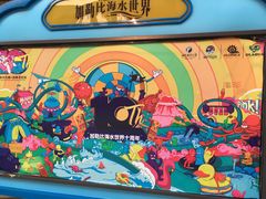 -重庆海昌加勒比海水世界