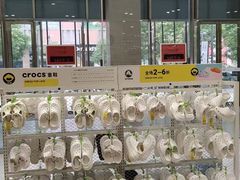 -BIGOFFS 超级折扣(仁恒伊势丹店)